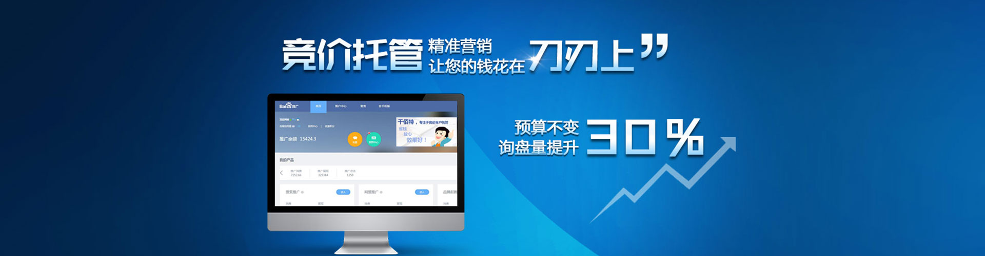 爱辉百度充值返点